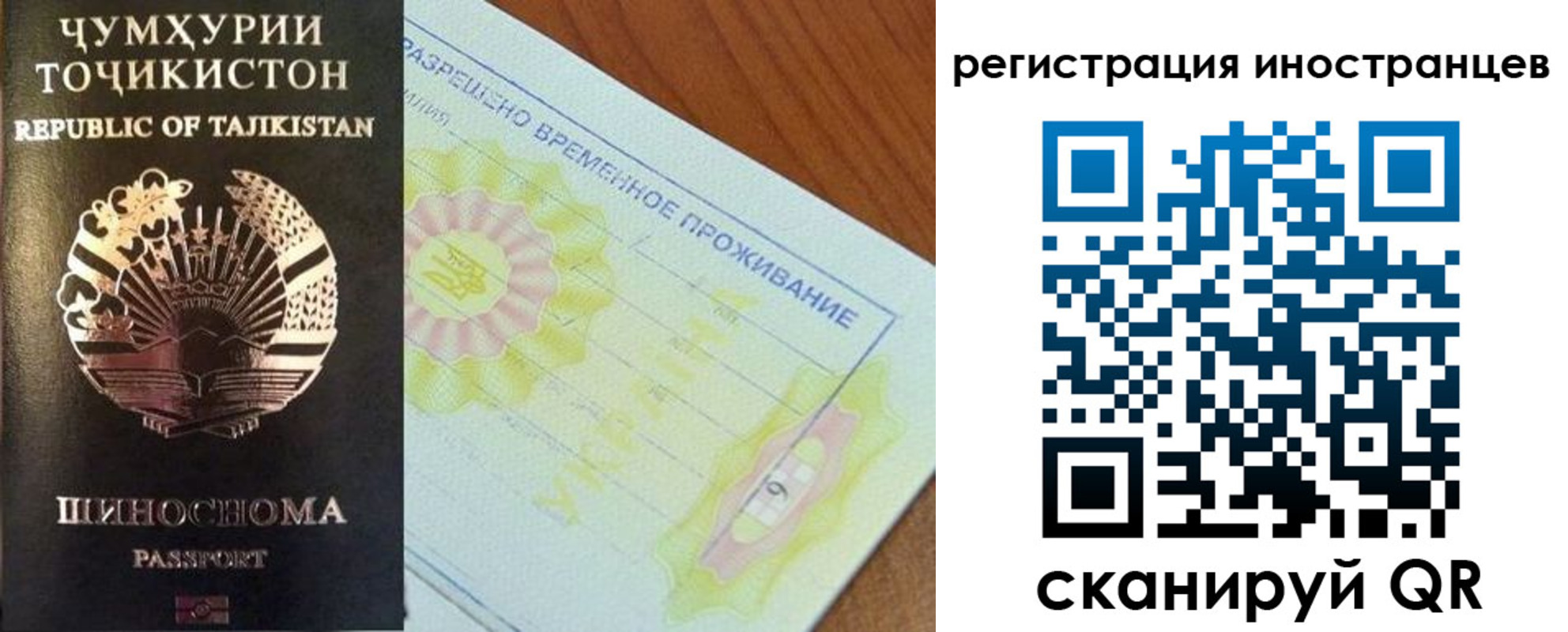 прописка для школы в Туймазы