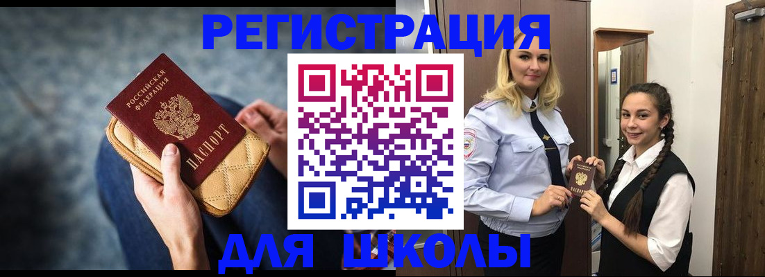 прописка от собственника в Туймазы