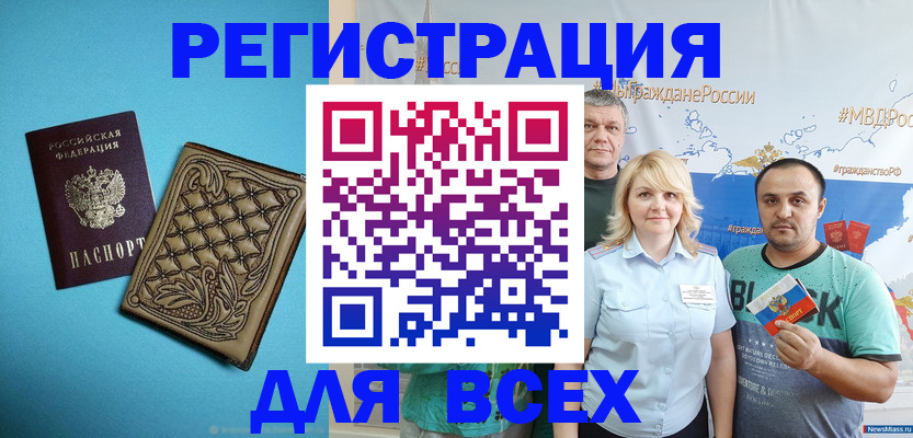 купить прописку в Туймазы