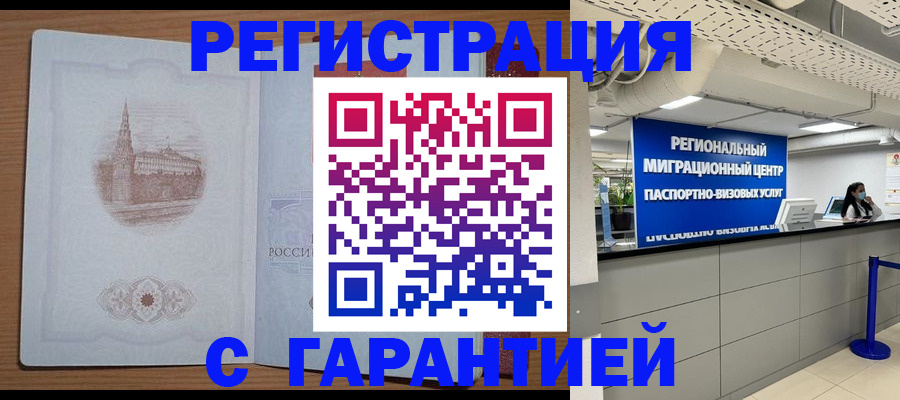 прописка иностранных граждан в Туймазы