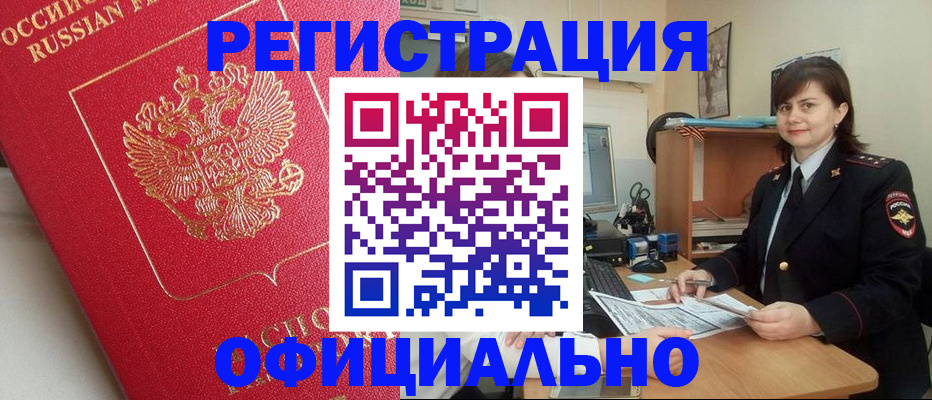 миграционный учет в Туймазы